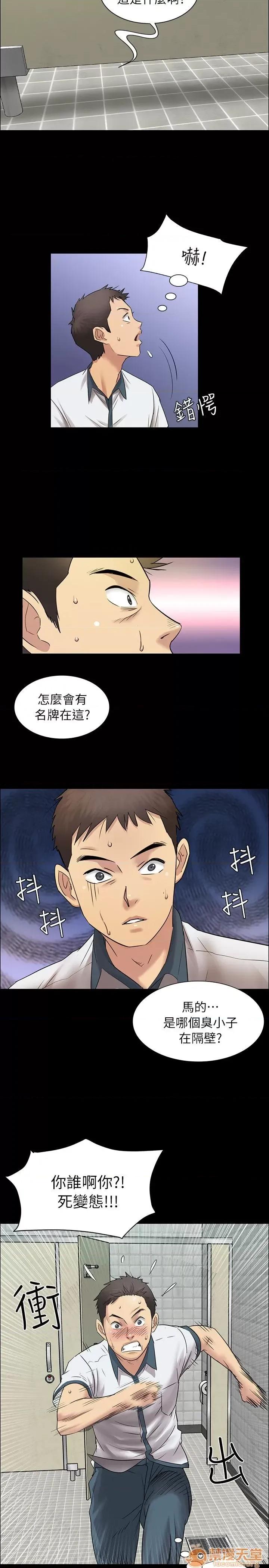 傀儡 傀儡 第106页