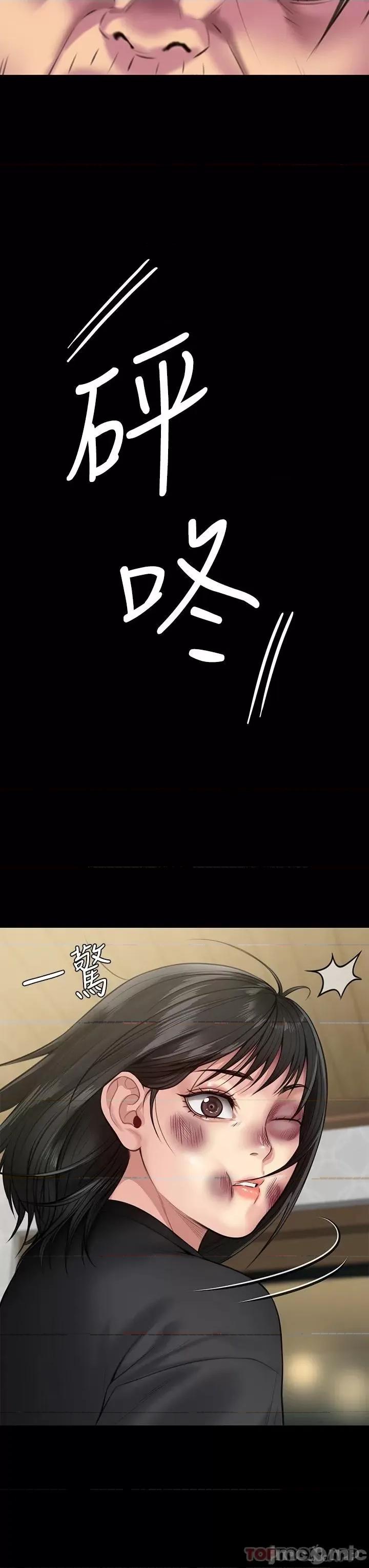 傀儡 傀儡 253 第3页