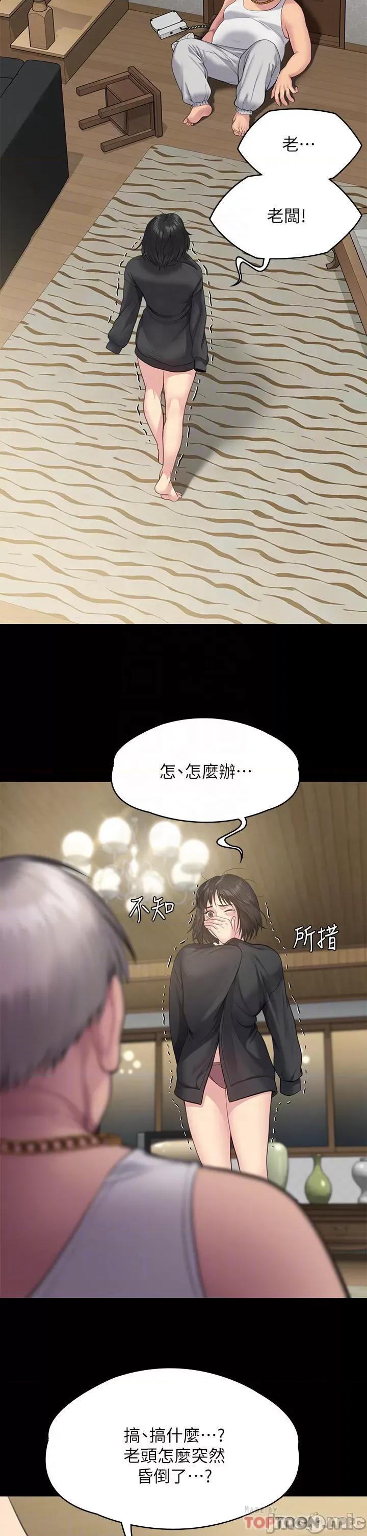 傀儡 傀儡 253 第8页