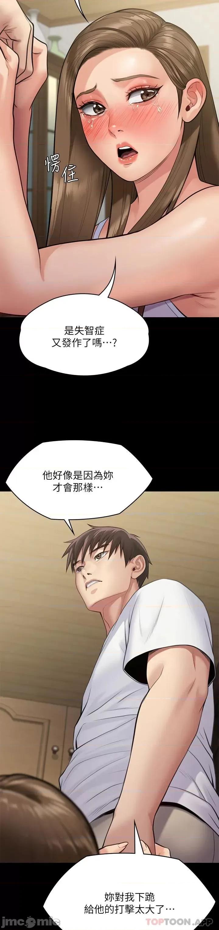 傀儡 傀儡 253 第9页