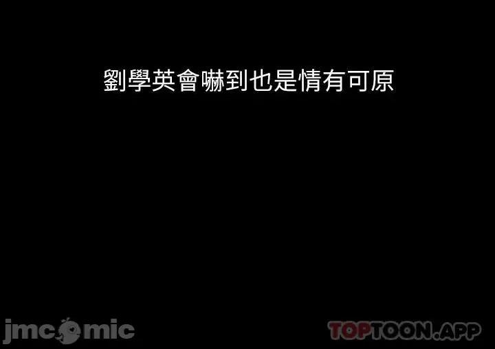 傀儡 傀儡 253 第13页
