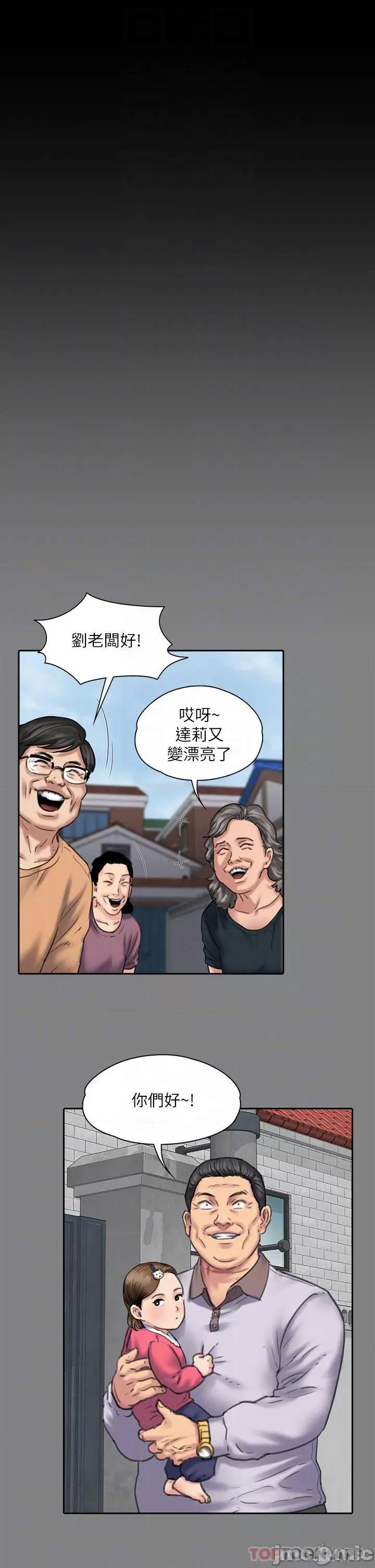 傀儡 傀儡 253 第14页