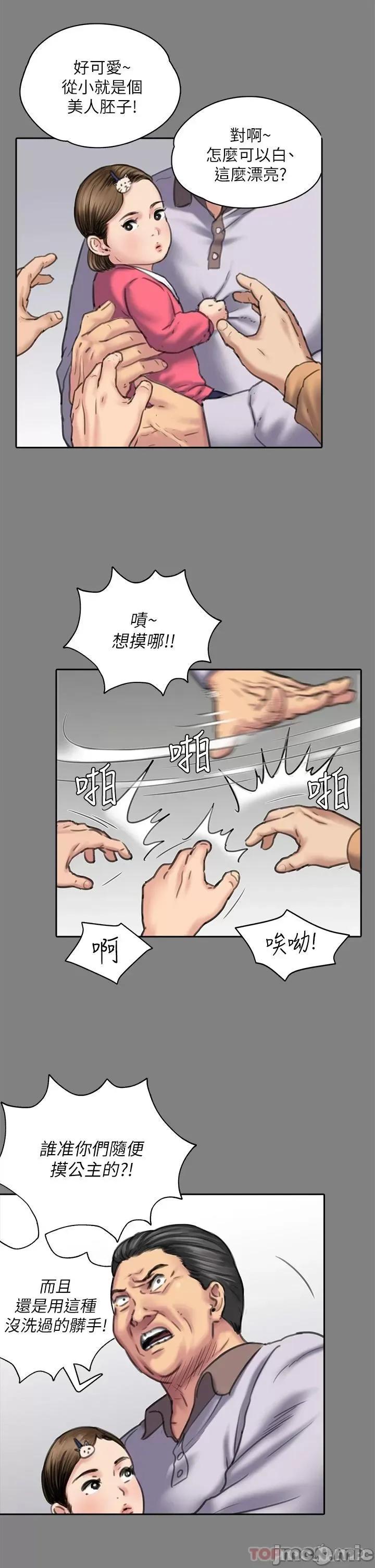 傀儡 傀儡 253 第15页
