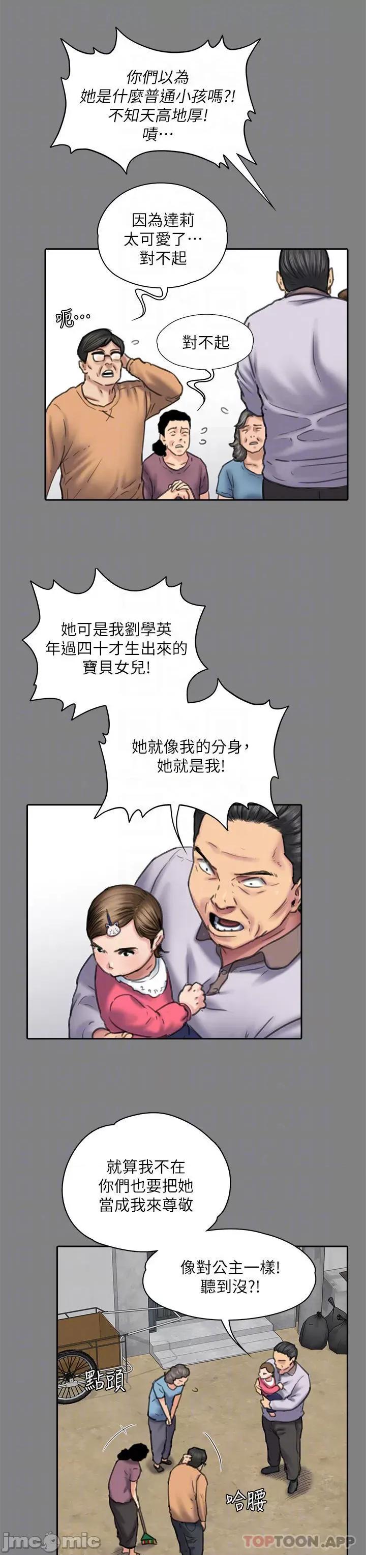 傀儡 傀儡 253 第16页