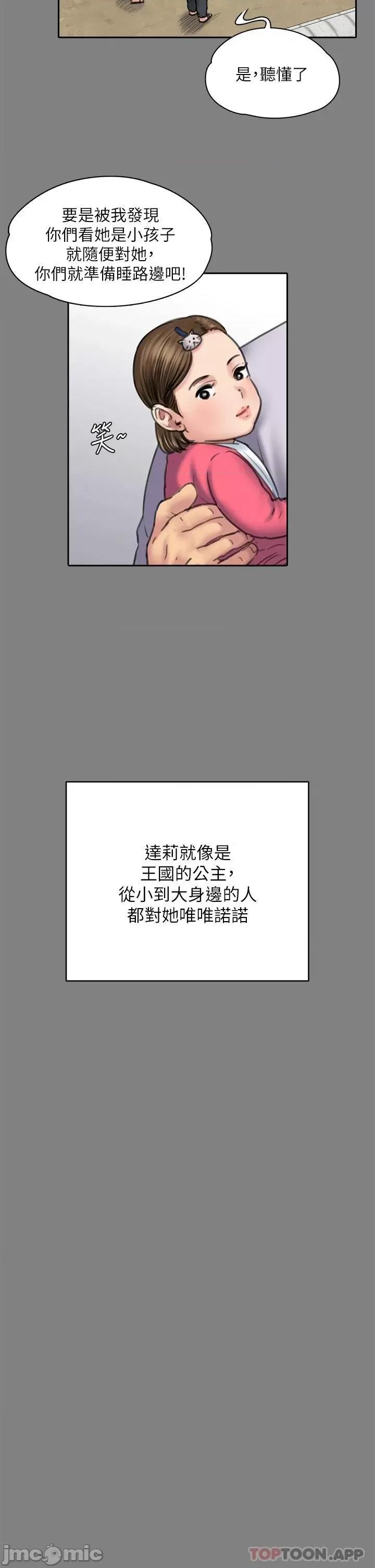 傀儡 傀儡 253 第17页