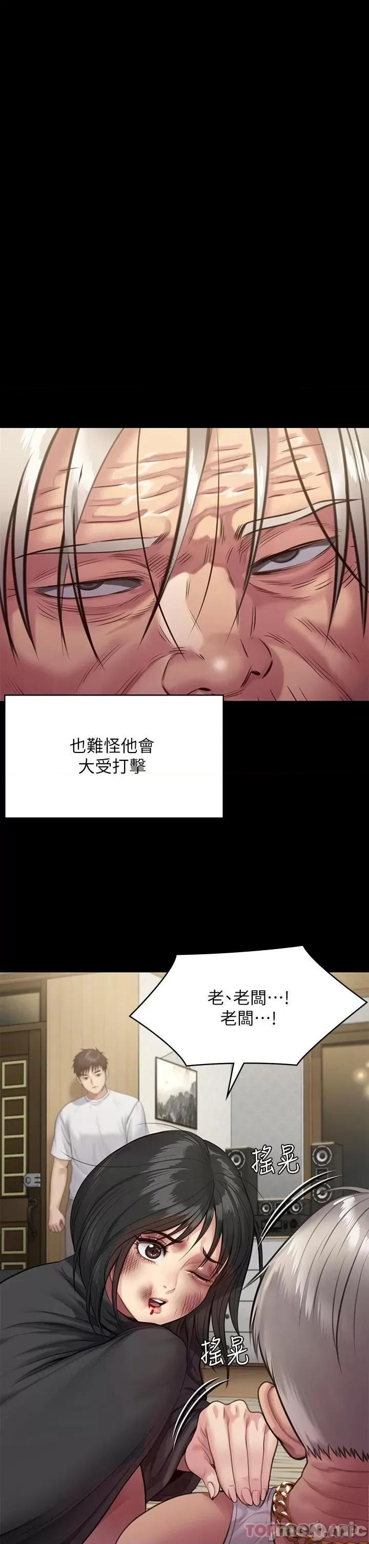 傀儡 傀儡 253 第21页