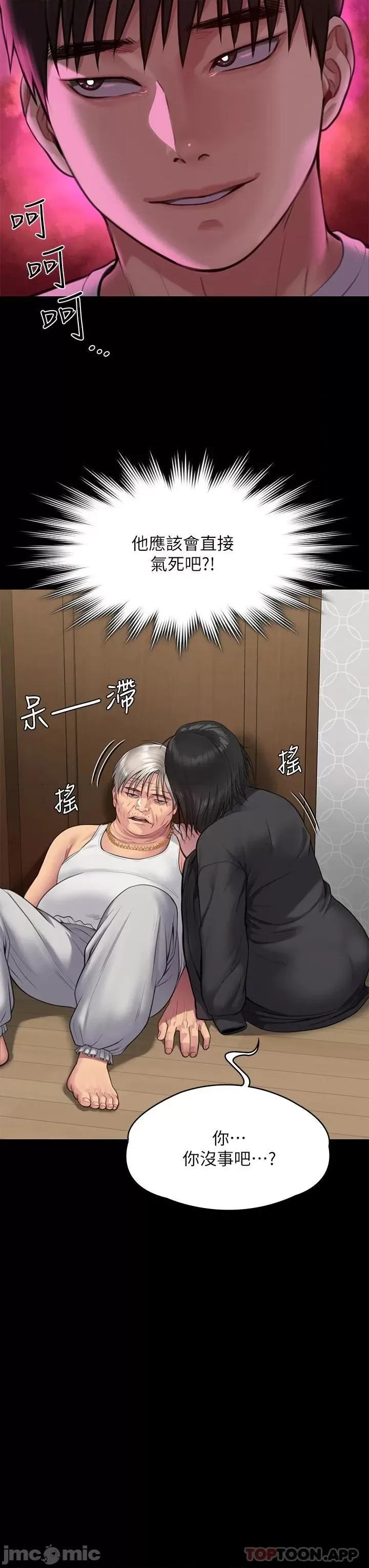 傀儡 傀儡 253 第23页