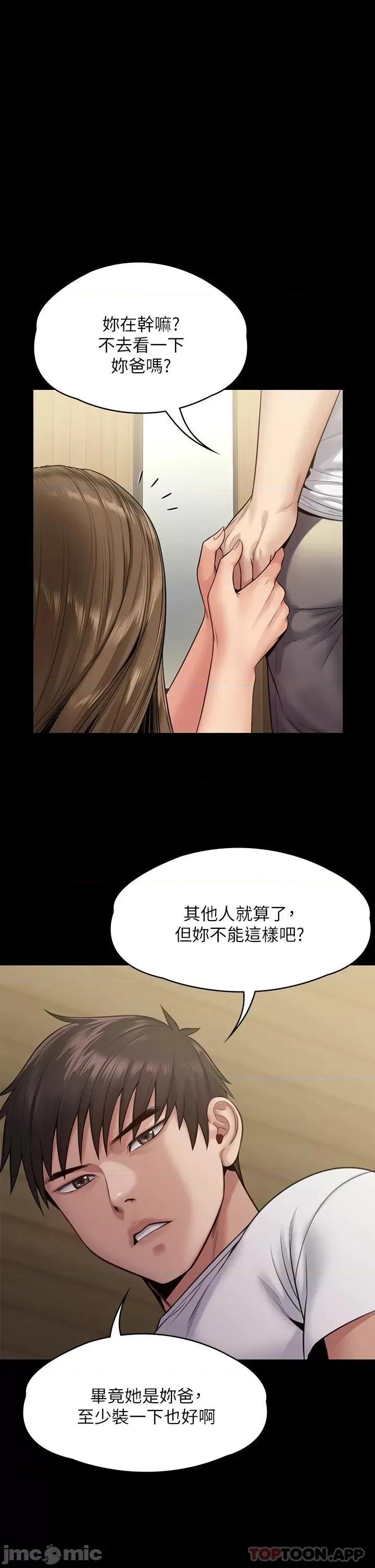 傀儡 傀儡 253 第25页