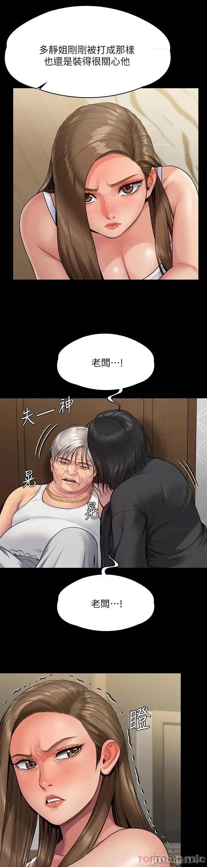 傀儡 傀儡 253 第26页