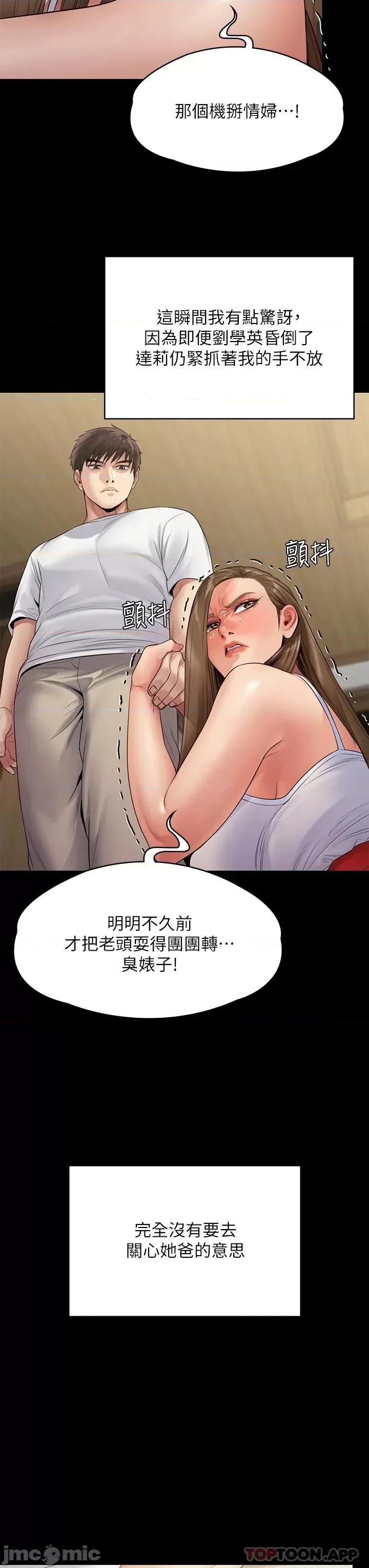 傀儡 傀儡 253 第27页