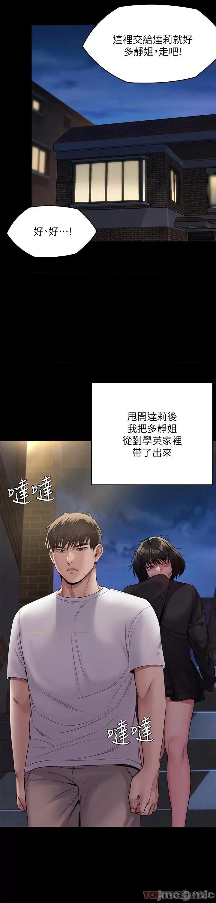 傀儡 傀儡 253 第30页