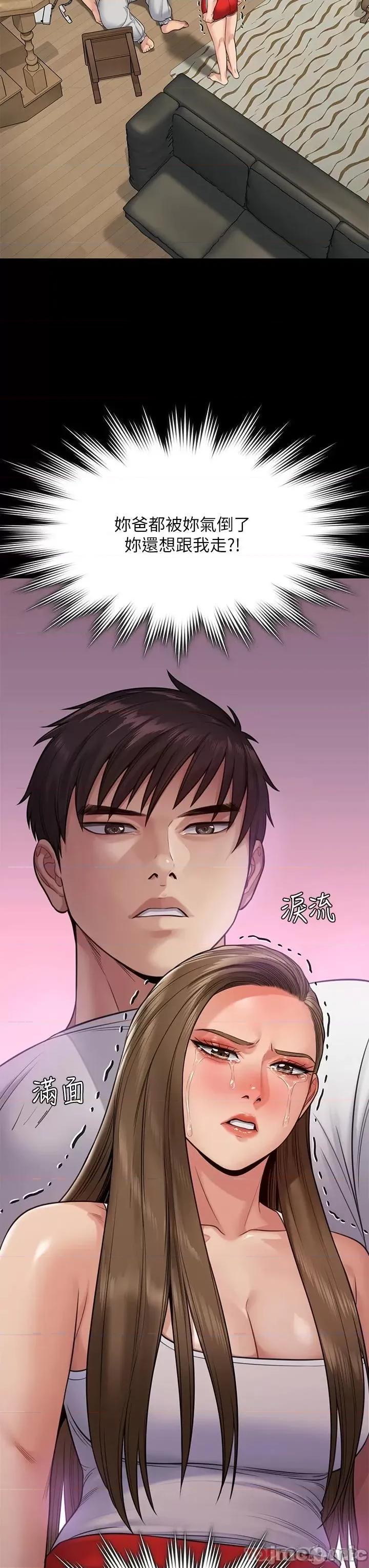 傀儡 傀儡 253 第32页