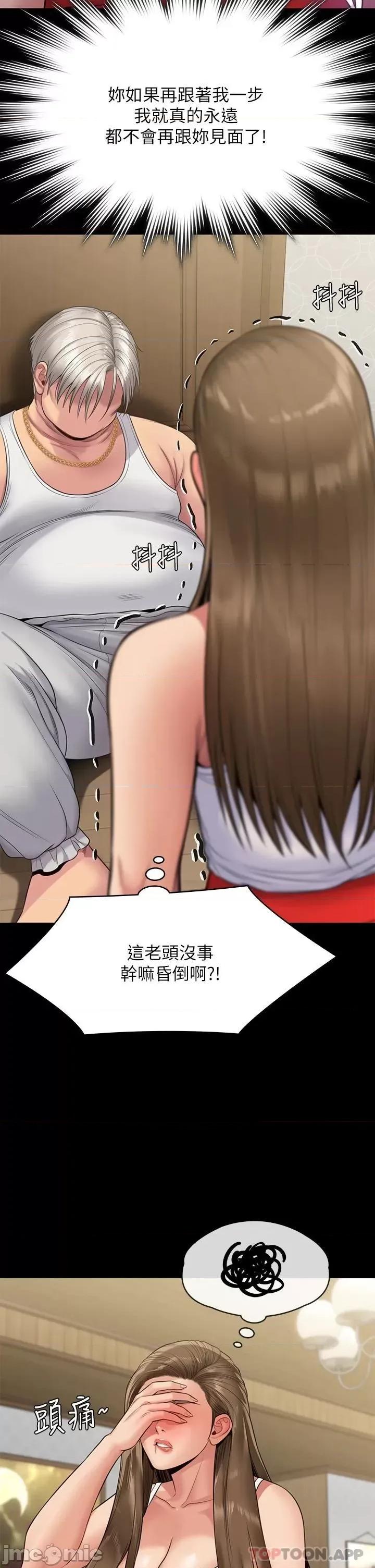 傀儡 傀儡 253 第33页