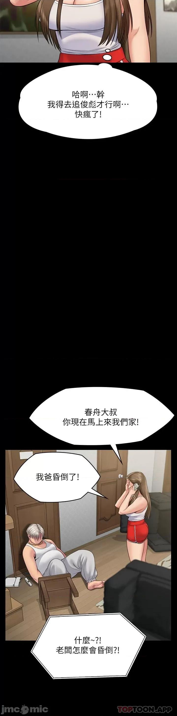 傀儡 傀儡 253 第34页