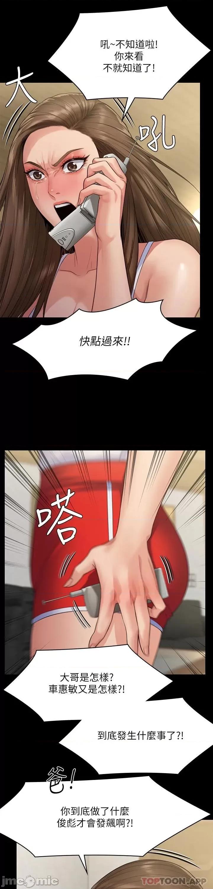 傀儡 傀儡 253 第35页