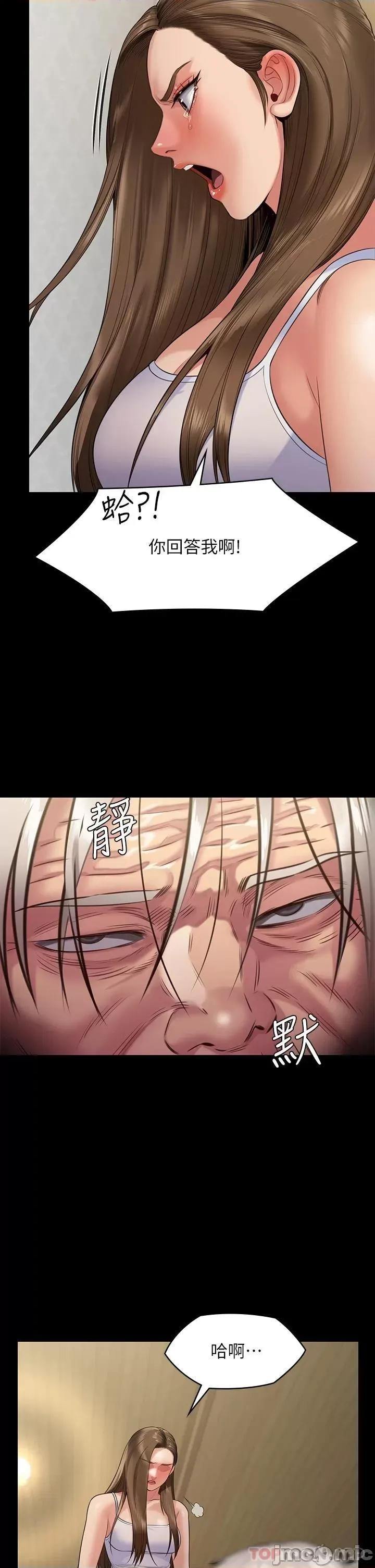 傀儡 傀儡 253 第36页