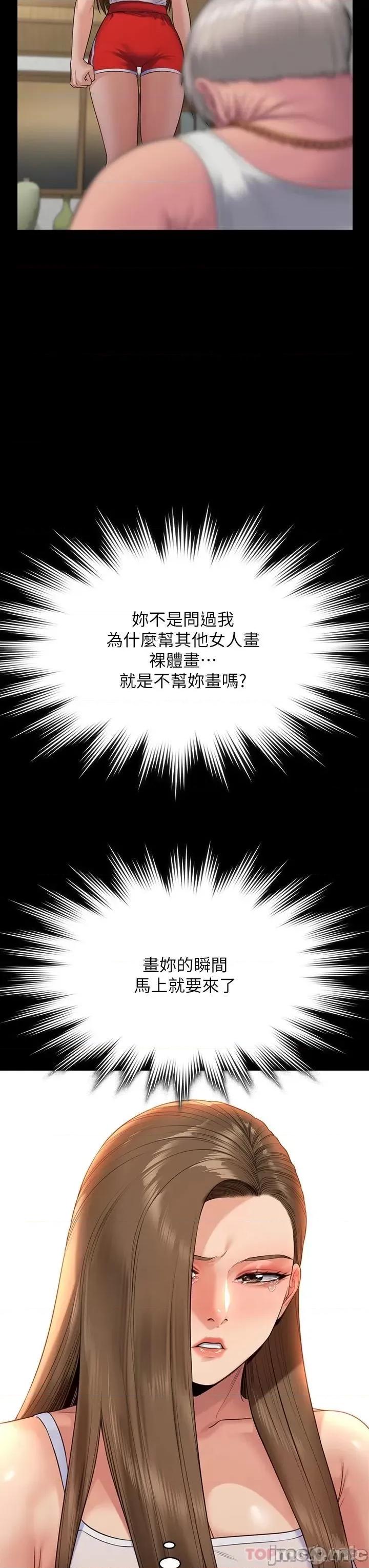 傀儡 傀儡 253 第37页