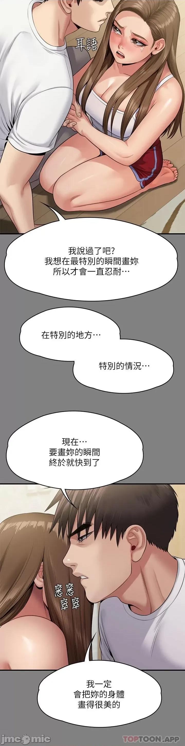 傀儡 傀儡 253 第39页