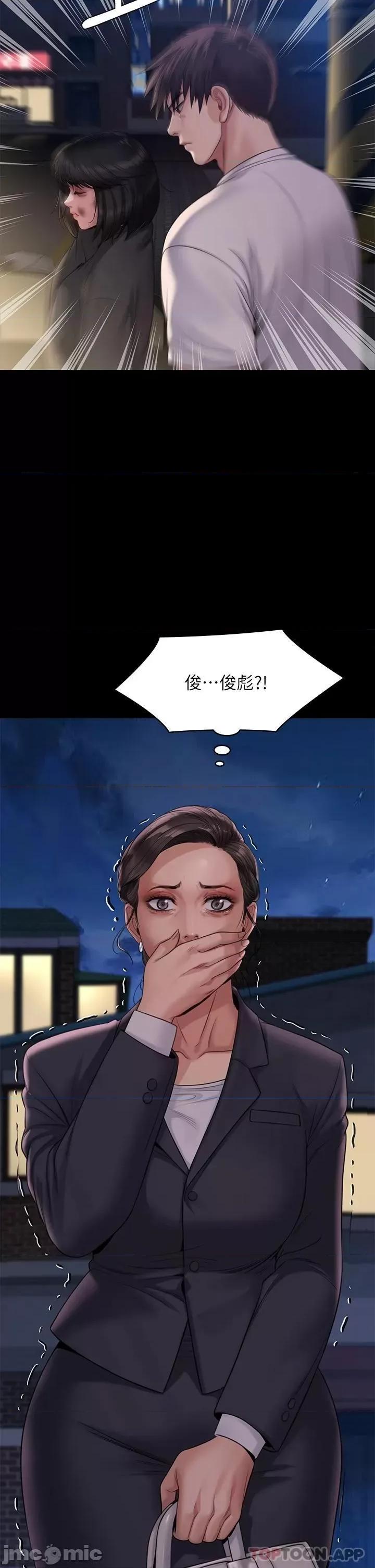 傀儡 傀儡 253 第43页