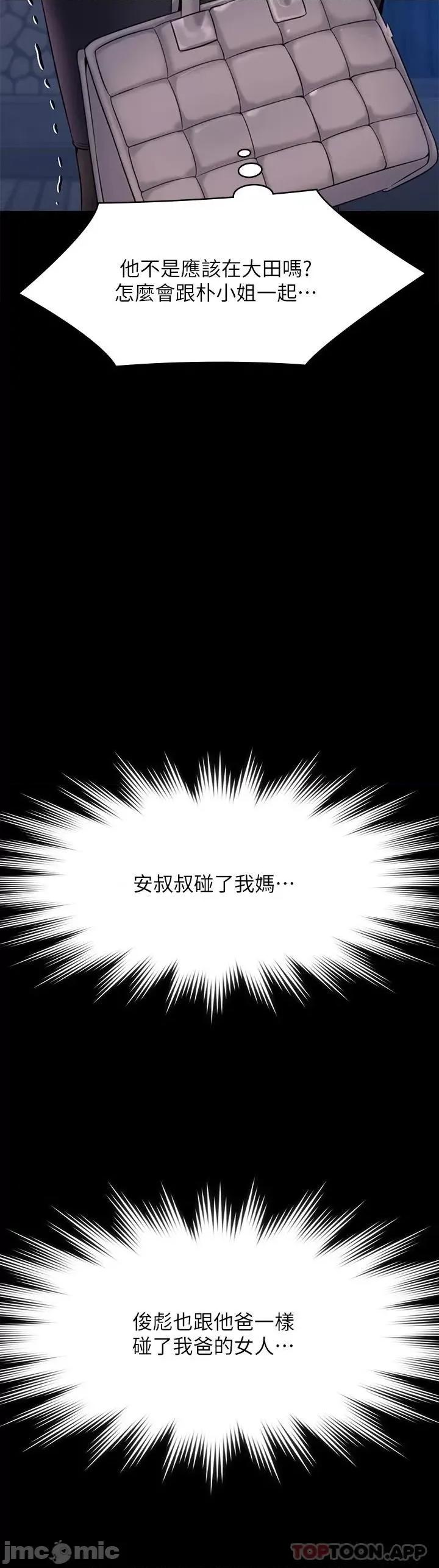 傀儡 傀儡 253 第44页