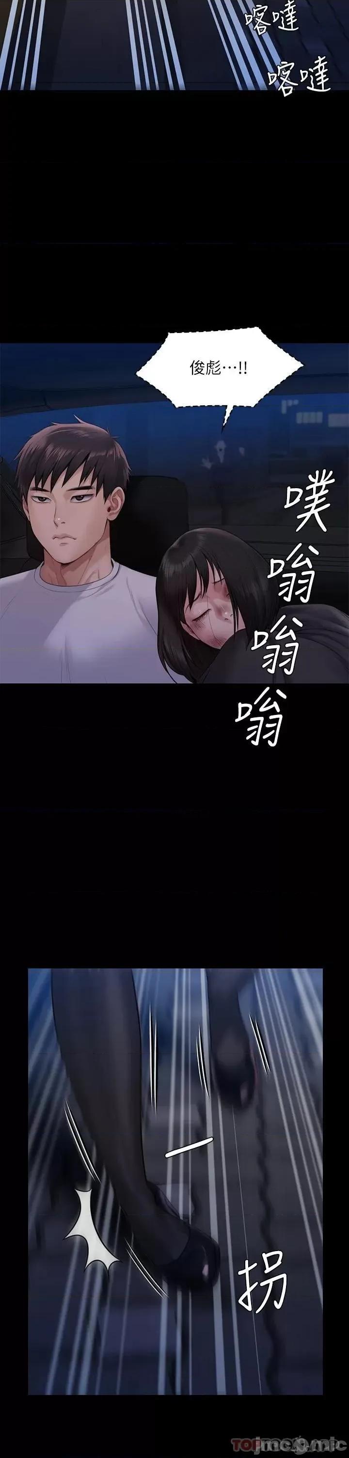 傀儡 傀儡 253 第48页