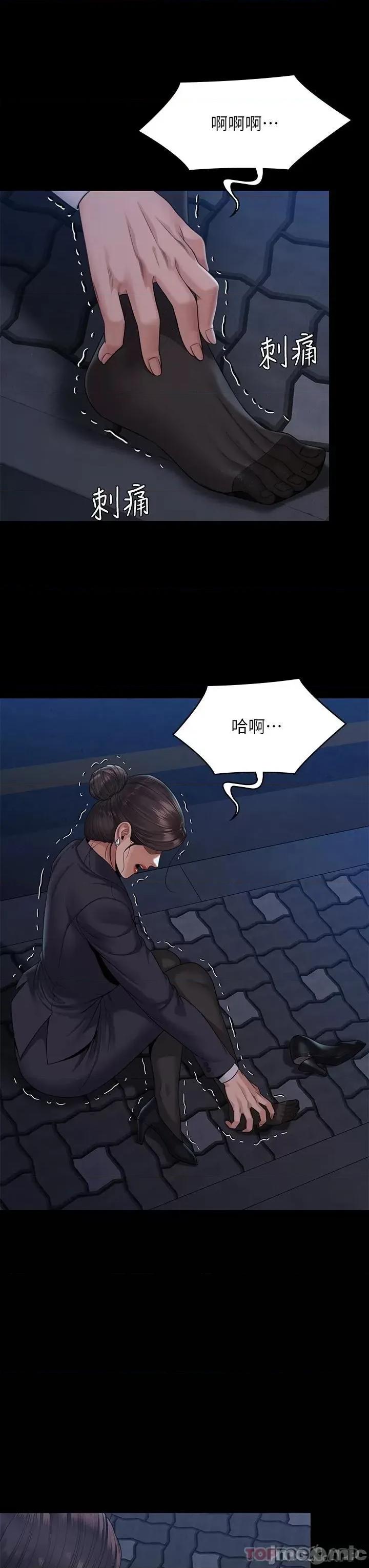 傀儡 傀儡 253 第52页