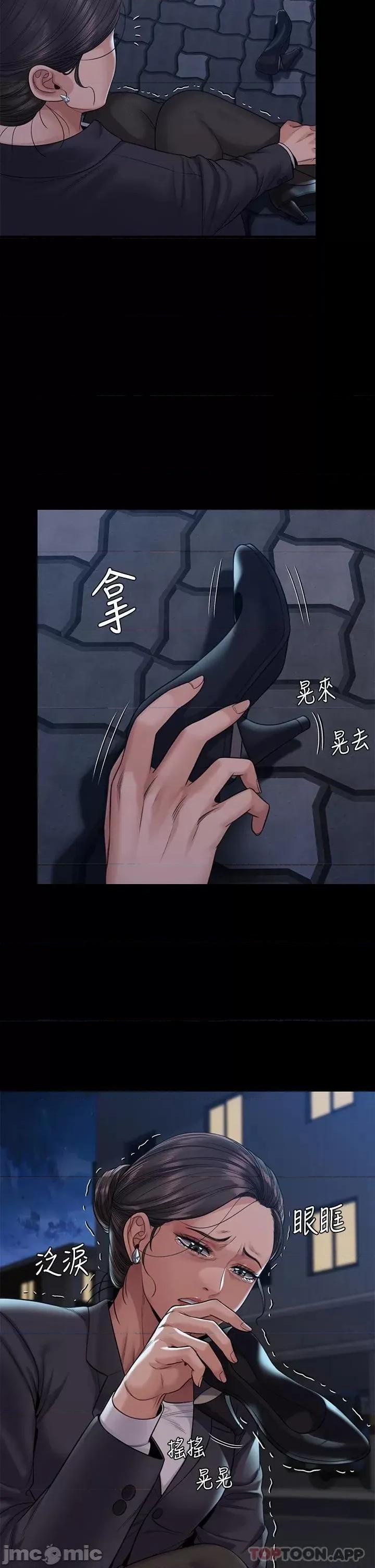 傀儡 傀儡 253 第53页