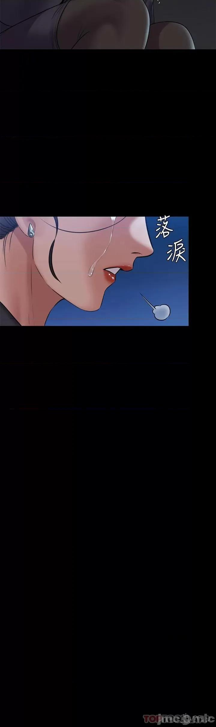 傀儡 傀儡 253 第54页
