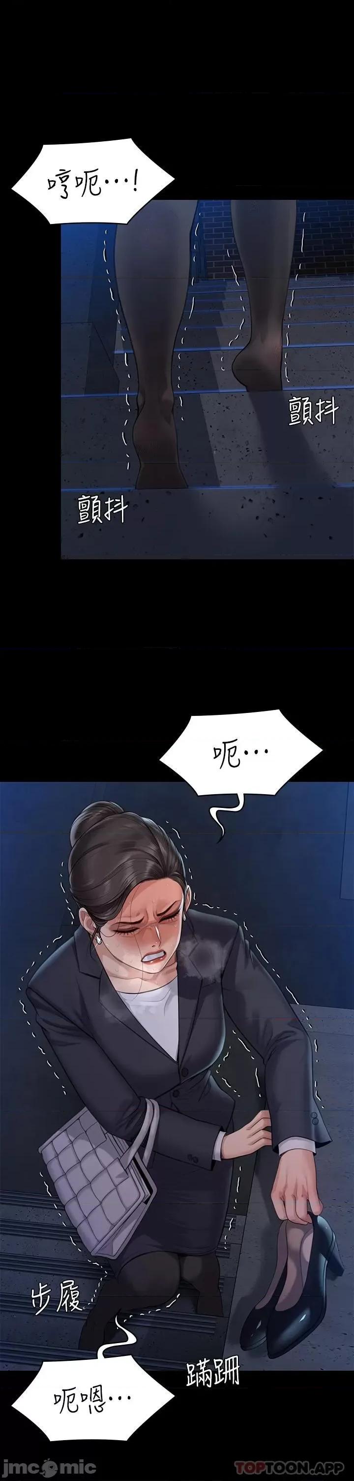 傀儡 傀儡 253 第55页