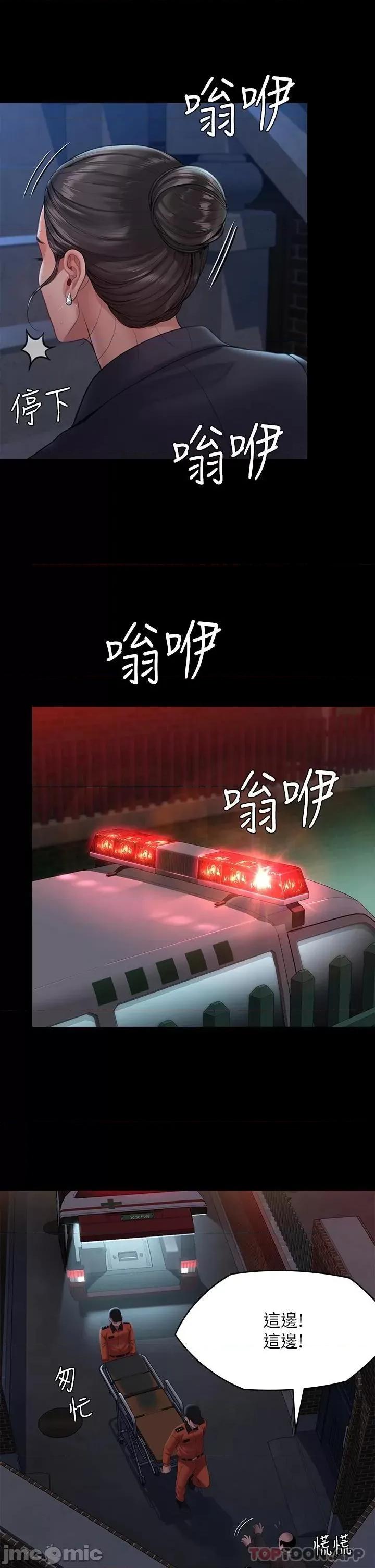 傀儡 傀儡 253 第56页