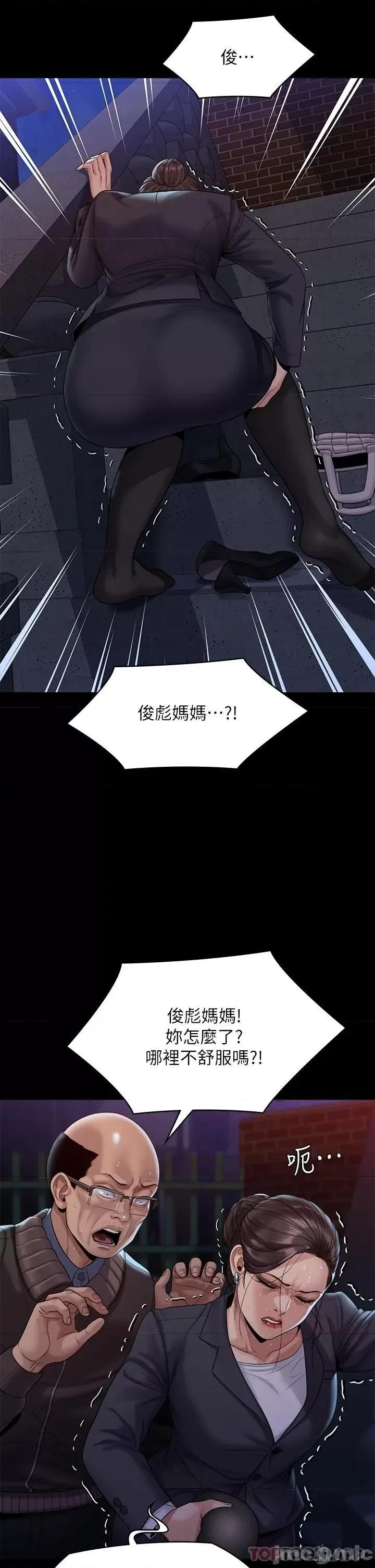 傀儡 傀儡 253 第58页