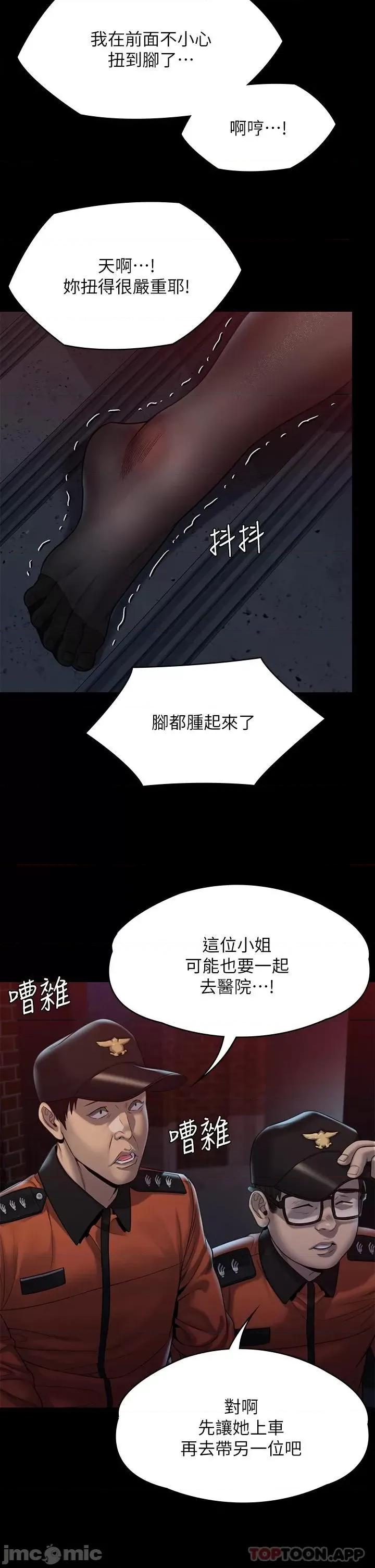 傀儡 傀儡 253 第59页