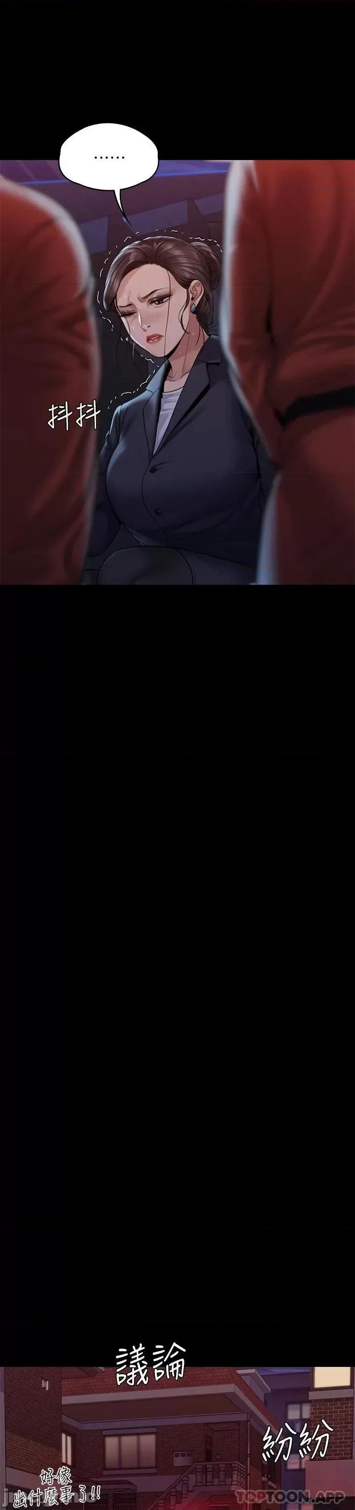 傀儡 傀儡 253 第60页