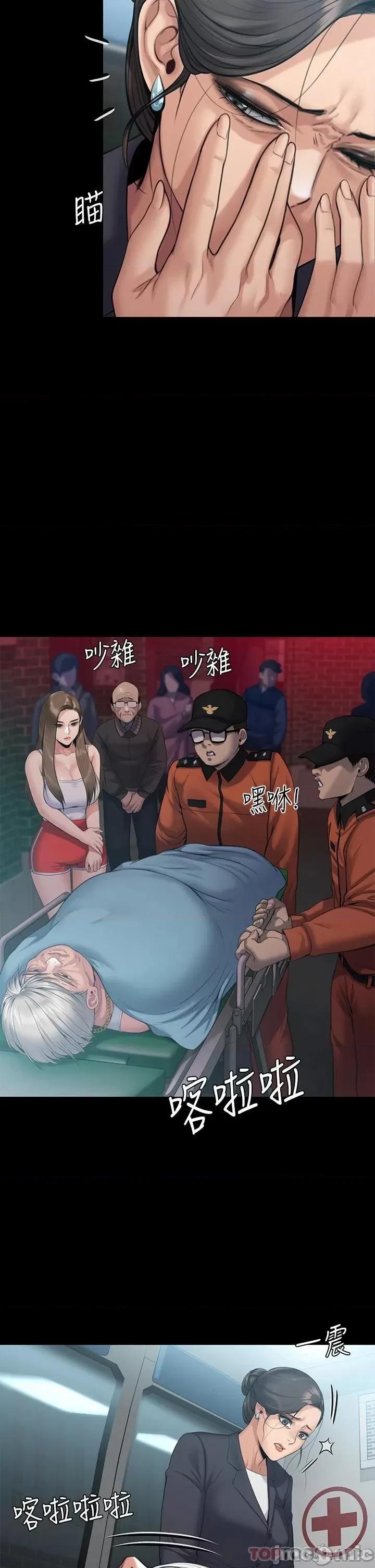 傀儡 傀儡 253 第65页