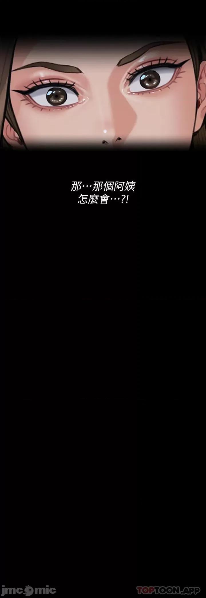 傀儡 傀儡 253 第67页