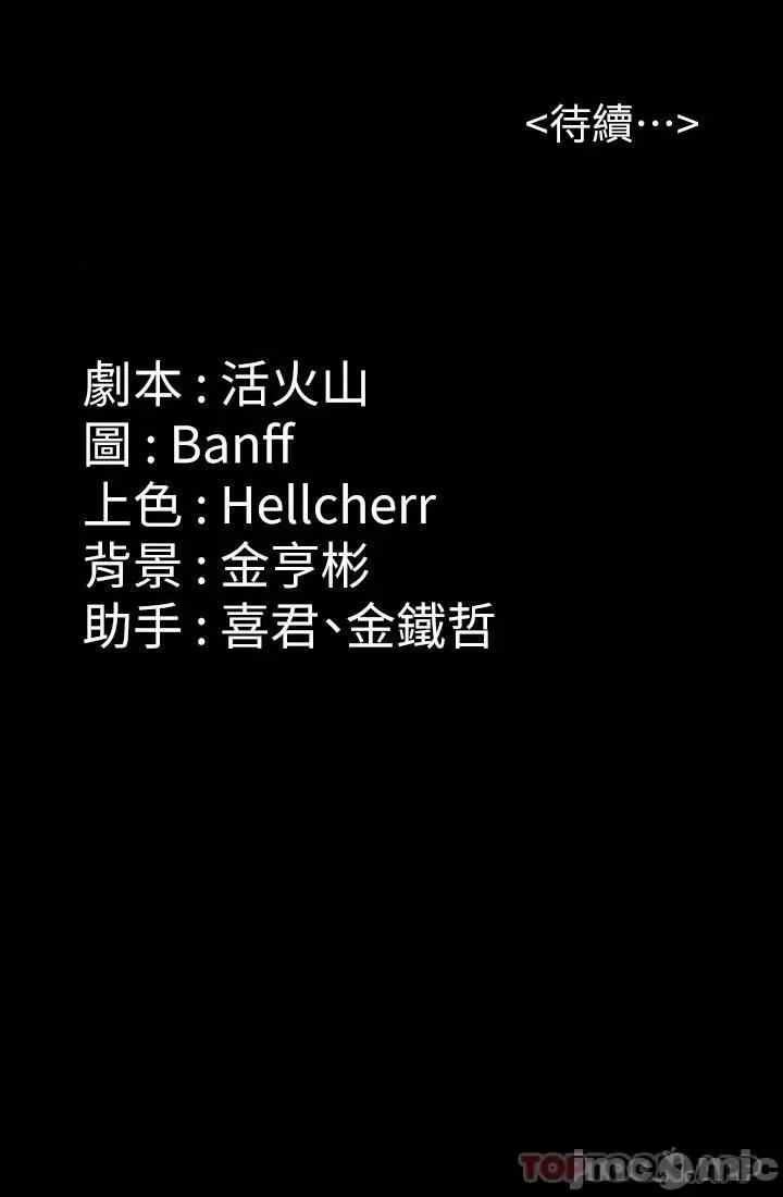 傀儡 傀儡 253 第68页