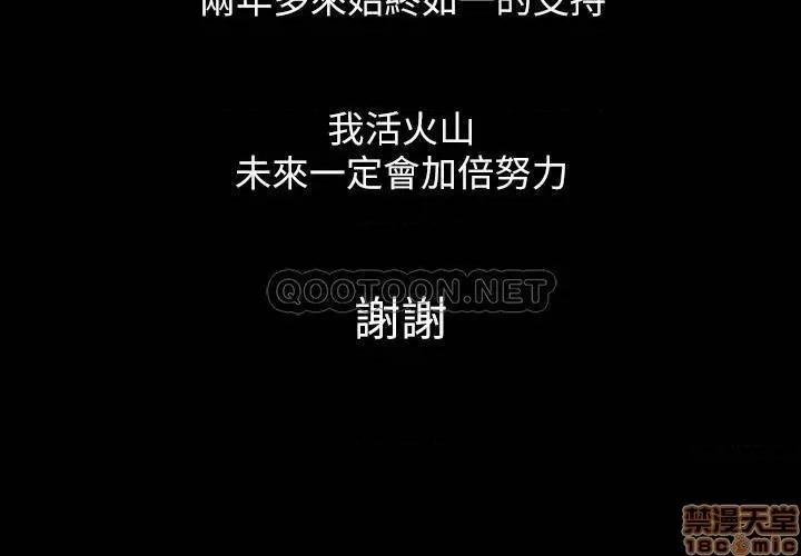 傀儡 傀儡 休刊公告 第8页