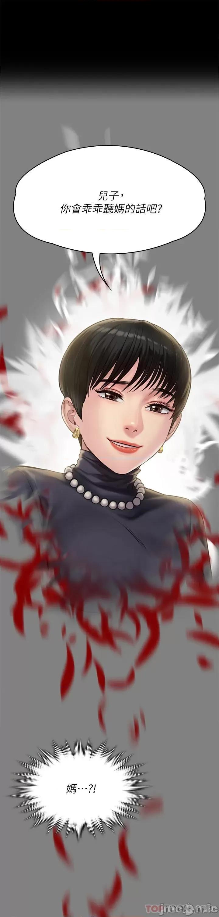 傀儡 傀儡 255 第1页