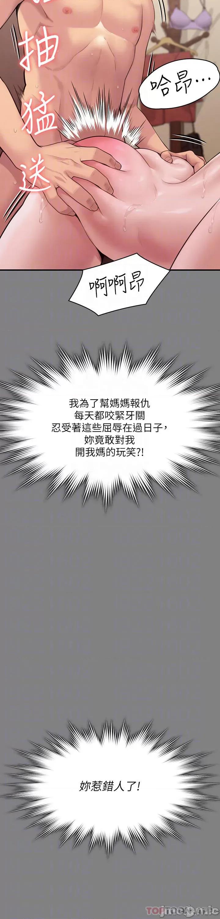 傀儡 傀儡 255 第4页