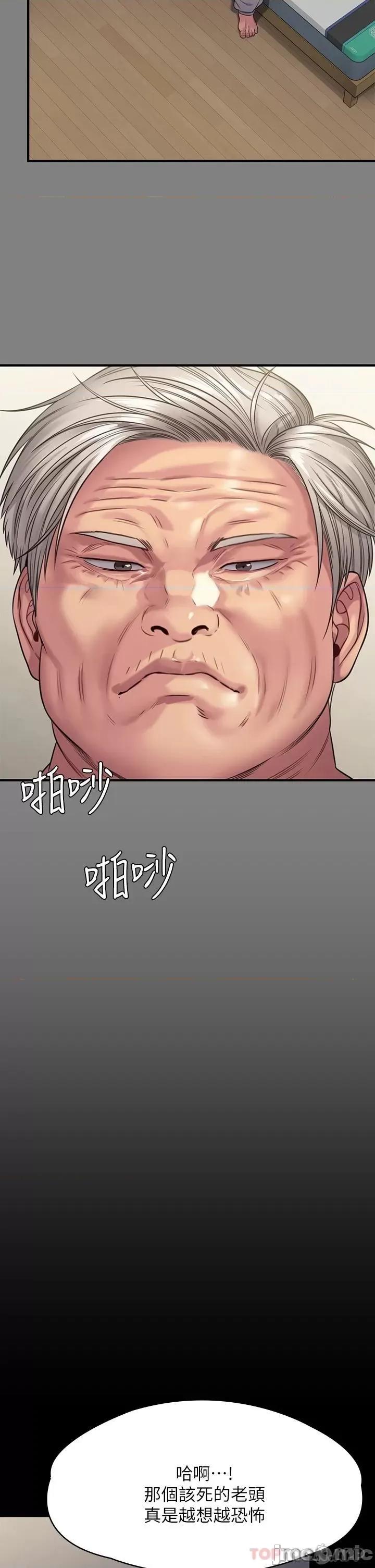 傀儡 傀儡 255 第9页