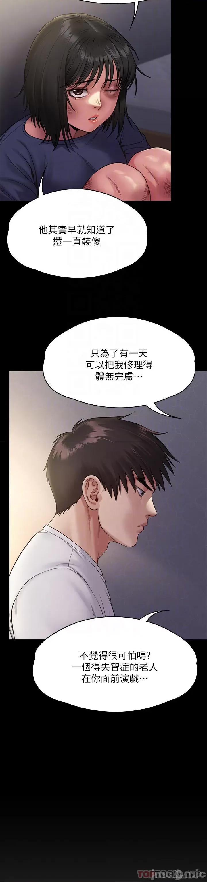 傀儡 傀儡 255 第10页