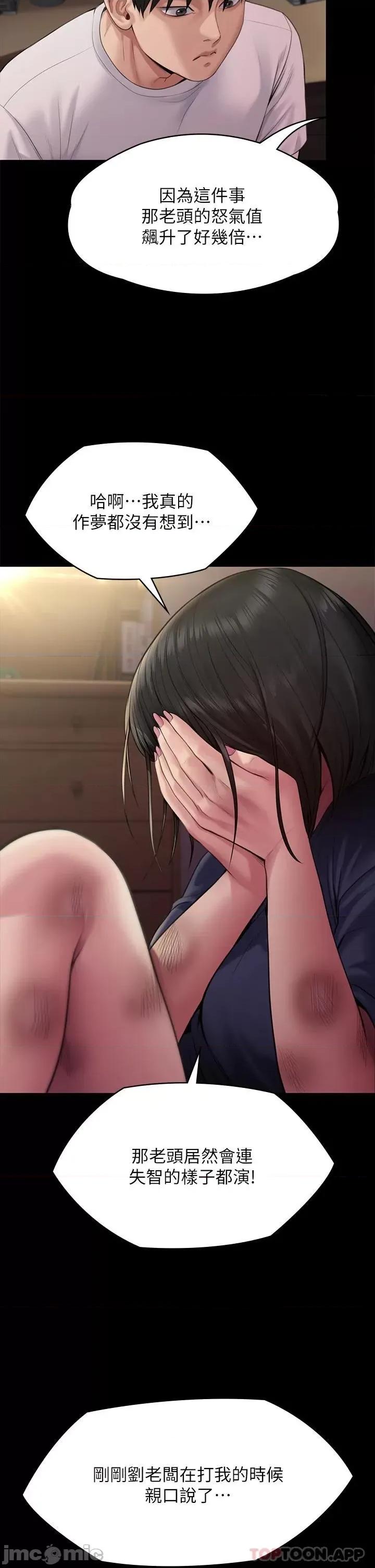 傀儡 傀儡 255 第17页