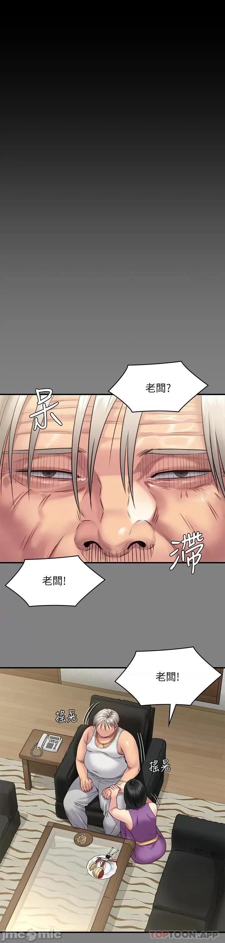 傀儡 傀儡 255 第19页