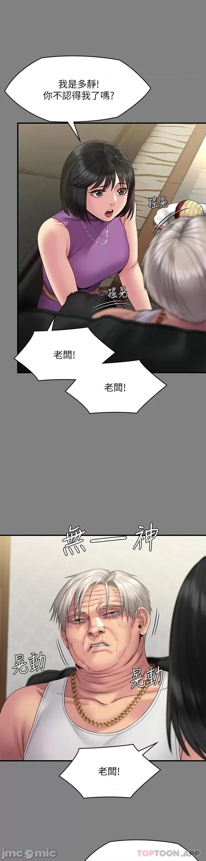 傀儡 傀儡 255 第20页