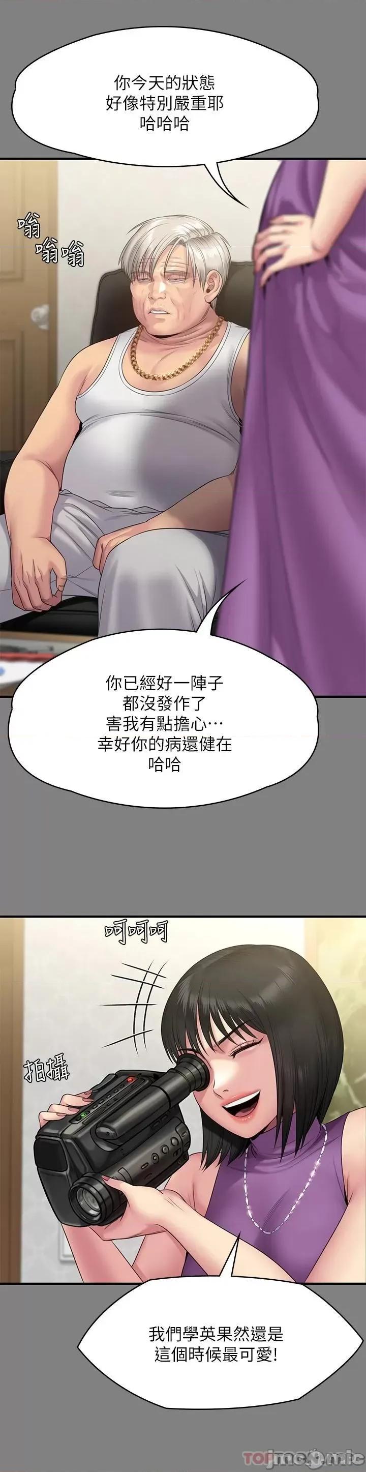 傀儡 傀儡 255 第23页