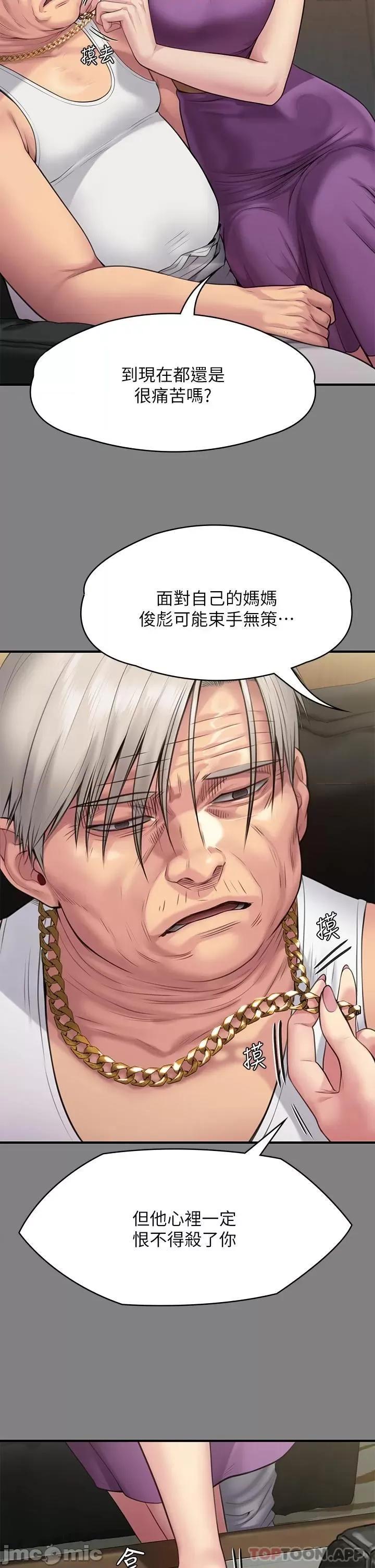傀儡 傀儡 255 第25页