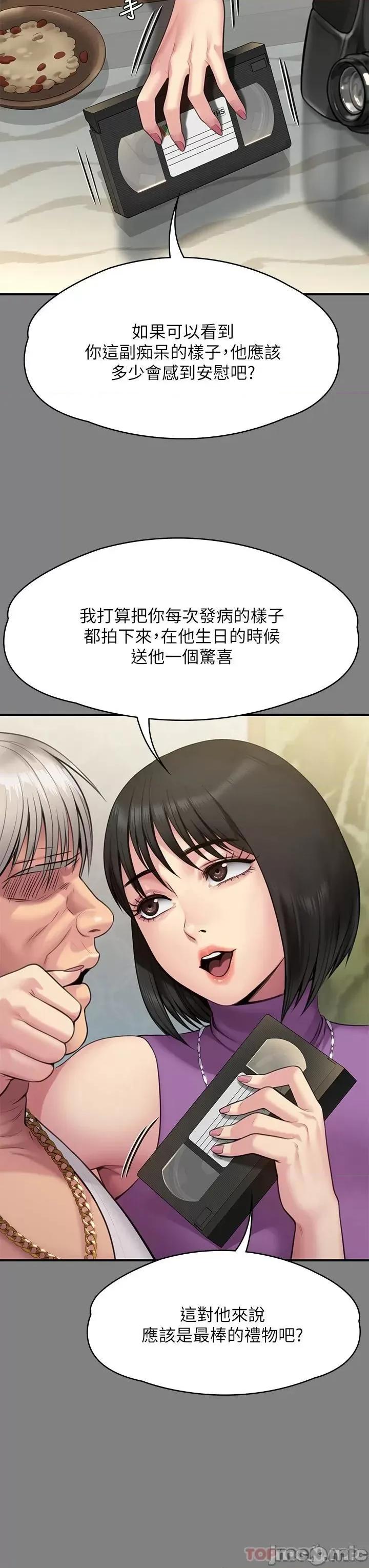 傀儡 傀儡 255 第26页