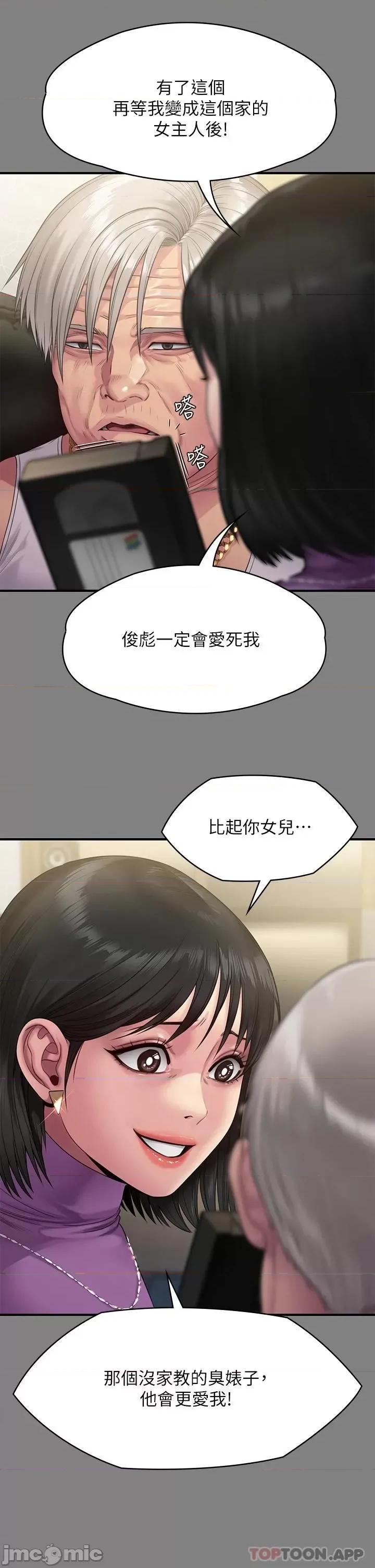 傀儡 傀儡 255 第27页