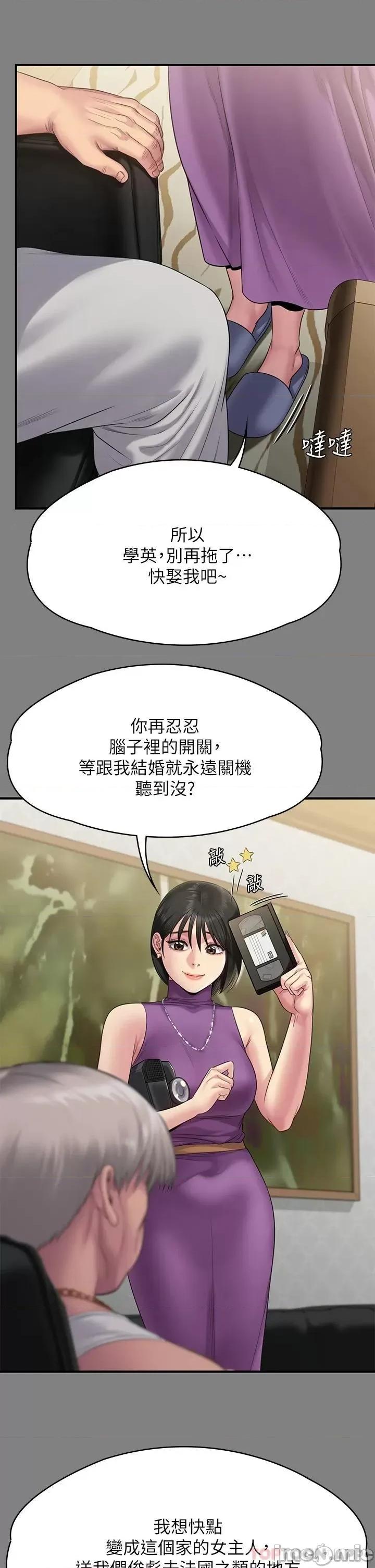 傀儡 傀儡 255 第28页