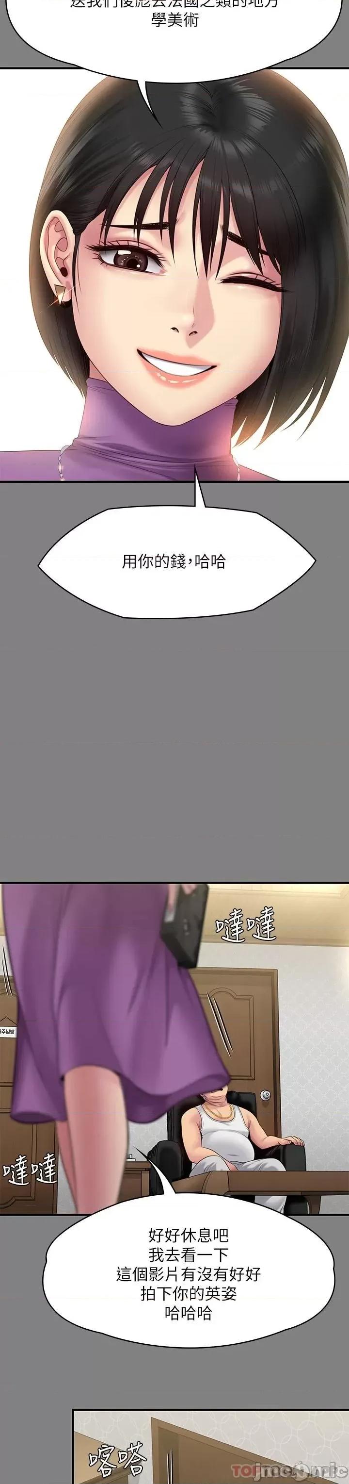 傀儡 傀儡 255 第29页